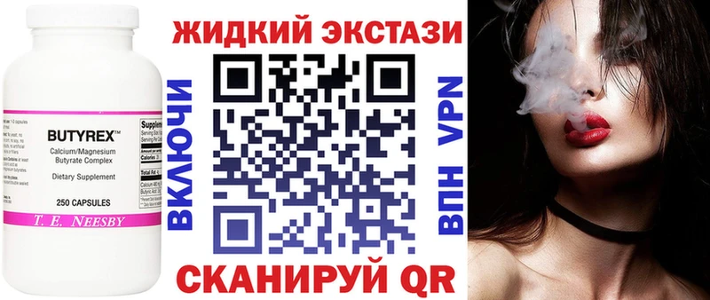 Купить закладки  Чкаловск  Бутират GHB 