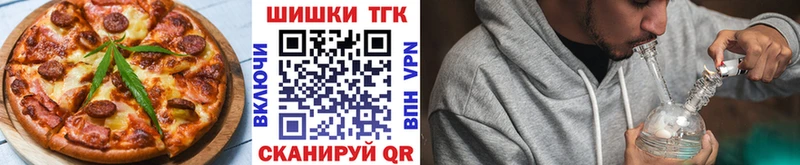 Еда ТГК конопля Чкаловск