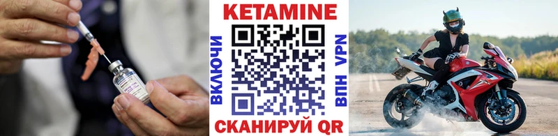 Купить где  Чкаловск  КЕТАМИН VHQ 