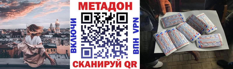 МЕТАДОН VHQ  Купить где  Чкаловск 